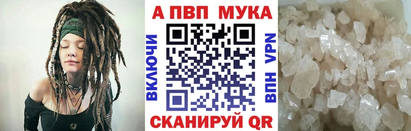 APVP Crystall Черемхово