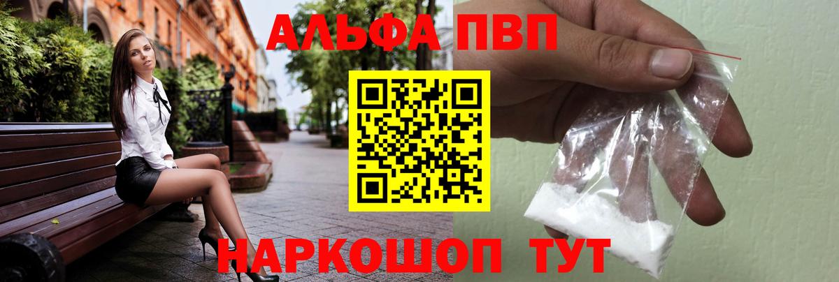 APVP VHQ Черемхово