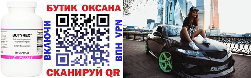 купить закладку  Черемхово  Бутират GHB 