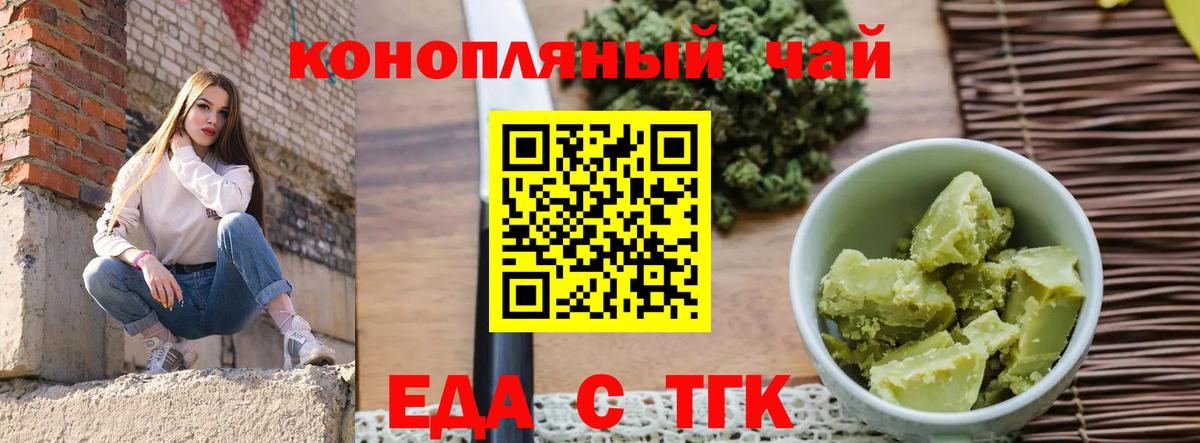 Черемхово  Cannafood конопля  Вход с VPN 