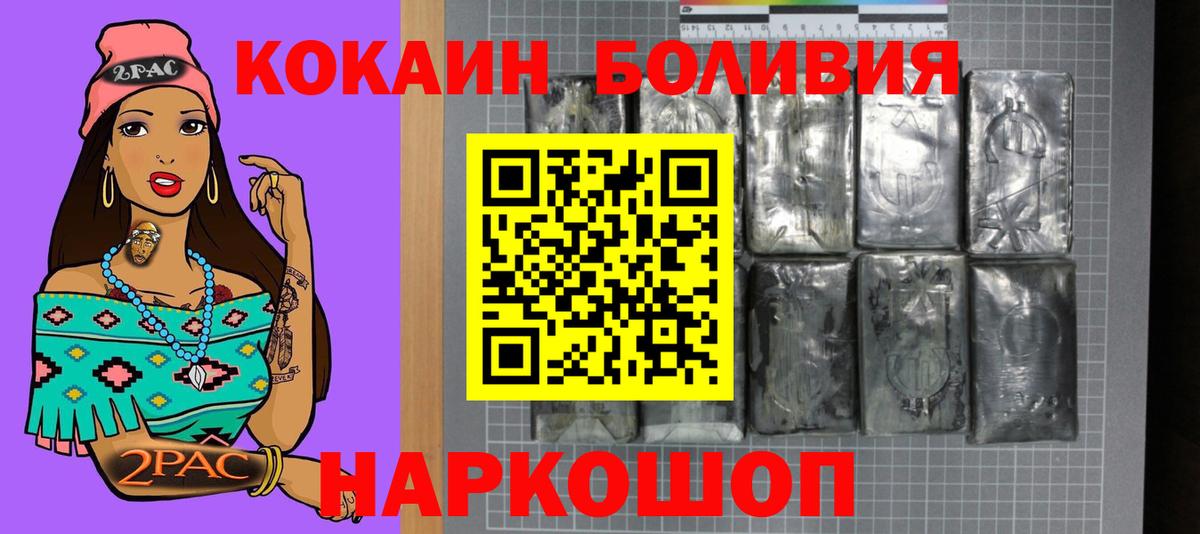 COCAIN FishScale Черемхово