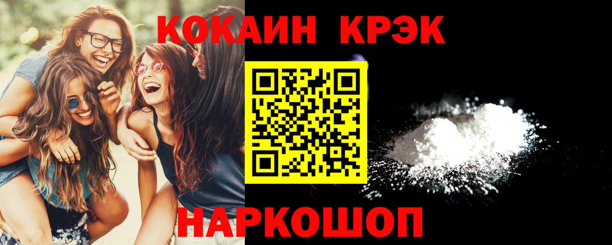 Черемхово  Cocaine Эквадор  КОКАИН FishScale  Кокаин  Вход с VPN 