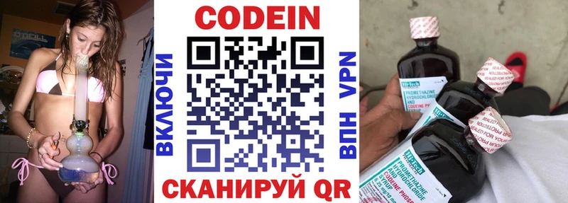 Кодеиновый сироп Lean напиток Lean (лин) shop телеграм Черемхово хочу наркоту