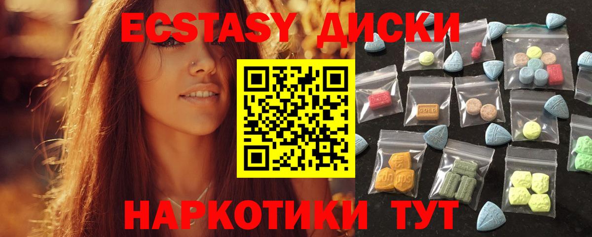Ecstasy mix Черемхово