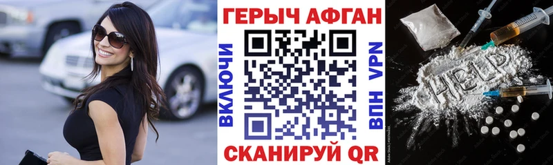 цены наркотик Черемхово Героин гречка