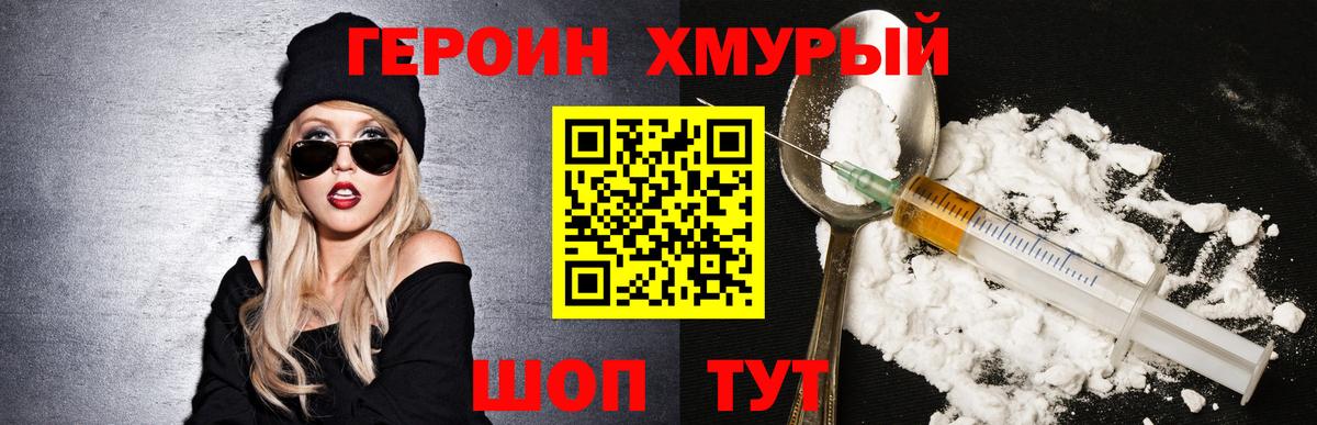 ГЕРОИН  Вход с VPN  Черемхово  ГЕРОИН гречка 