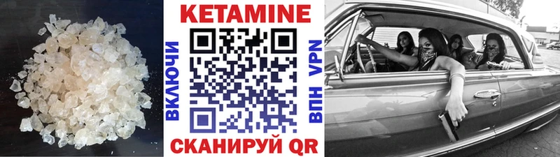 КЕТАМИН ketamine  Черемхово 
