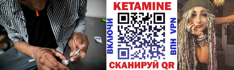 КЕТАМИН ketamine Черемхово