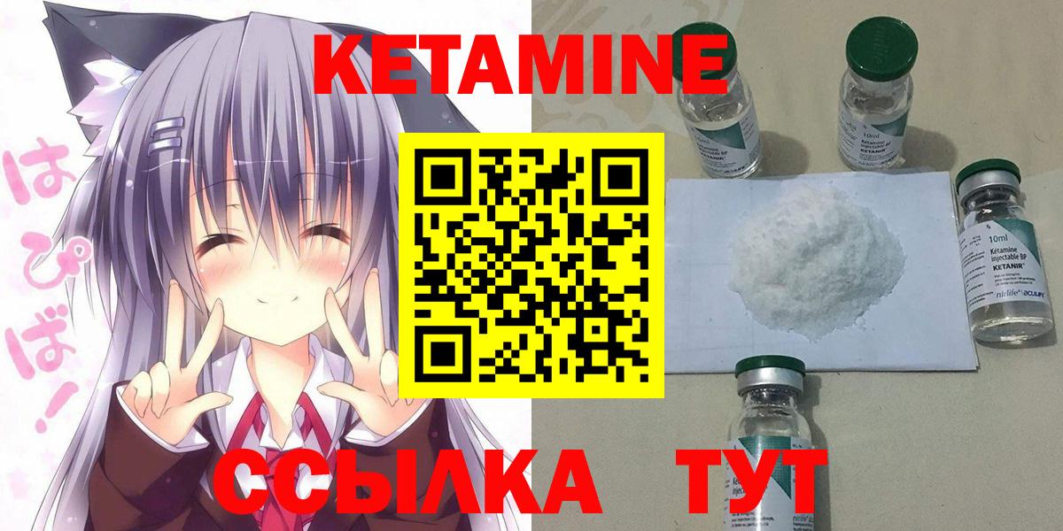 Кетамин ketamine  КЕТАМИН ketamine  Черемхово    вход  Вход с VPN 