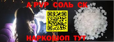бутик Сланцы