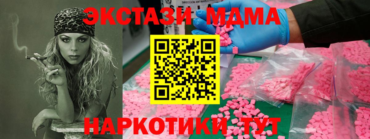 Черемхово  МДМА молли  Вход с VPN  MDMA кристаллы 