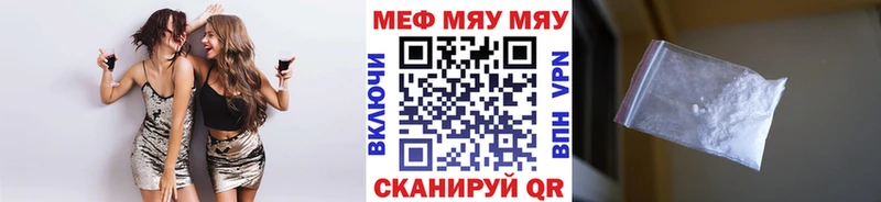 МЕФ мука  hydra зеркало  Черемхово 