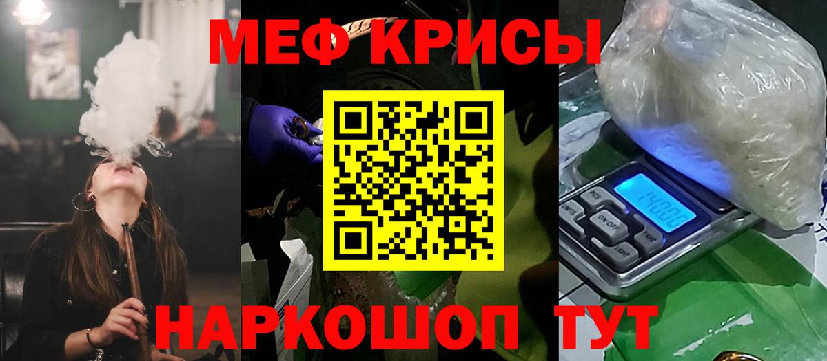 МЕФ кристаллы Черемхово