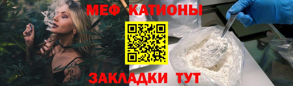 Меф  хочу   МЯУ-МЯУ кристаллы  Вход с VPN  Черемхово  Мефедрон мяу мяу 