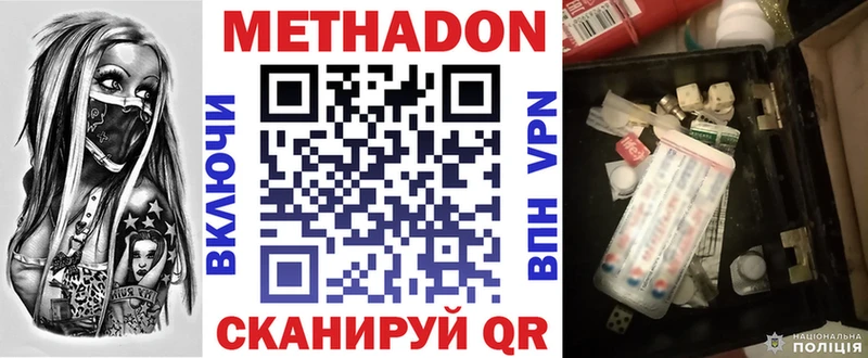 Метадон methadone Черемхово