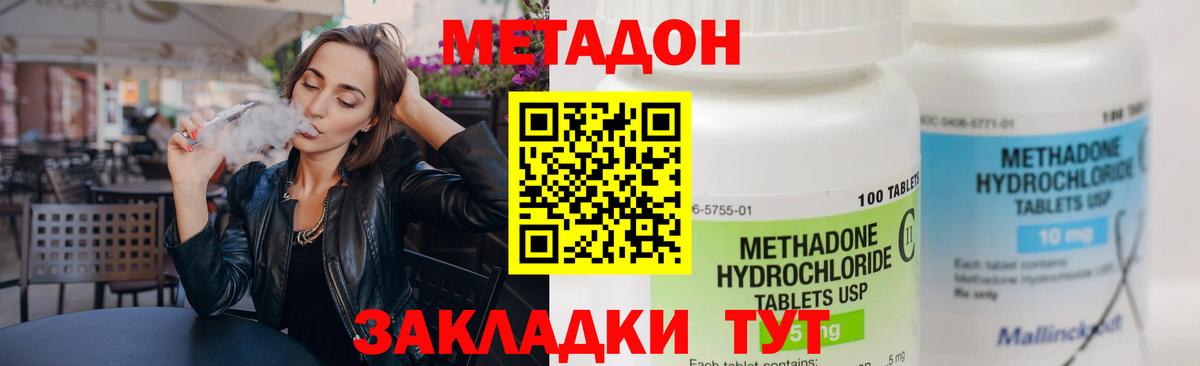 Черемхово  МЕТАДОН methadone  Вход с VPN 