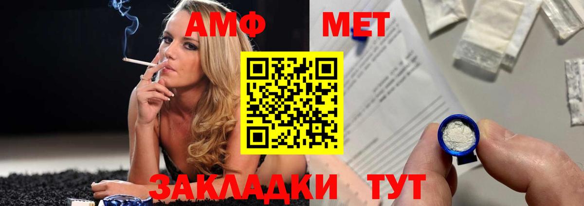 Первитин Methamphetamine Черемхово